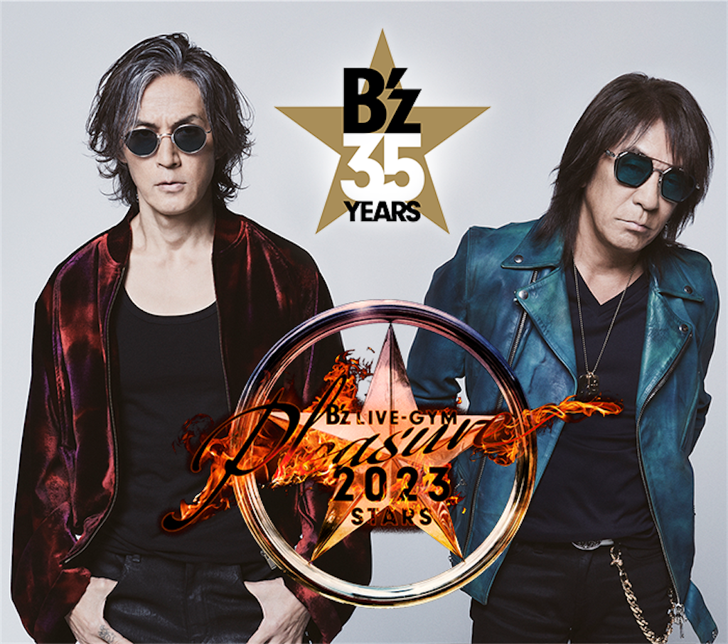  B'z